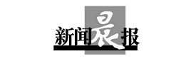 和讯