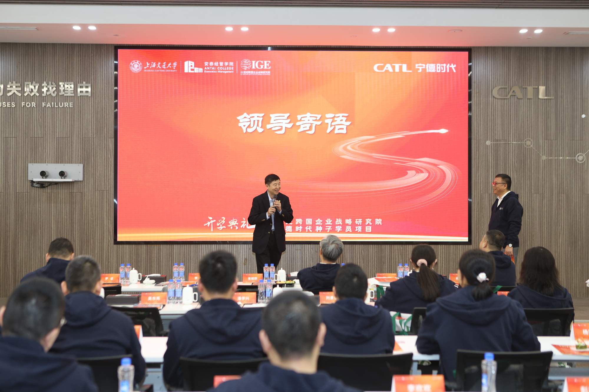 宁德时代首席制造官、研发&工程制造体系联席总裁、江南娱乐体育官网入口网站地址溥渊未来技术学院院长倪军发言
