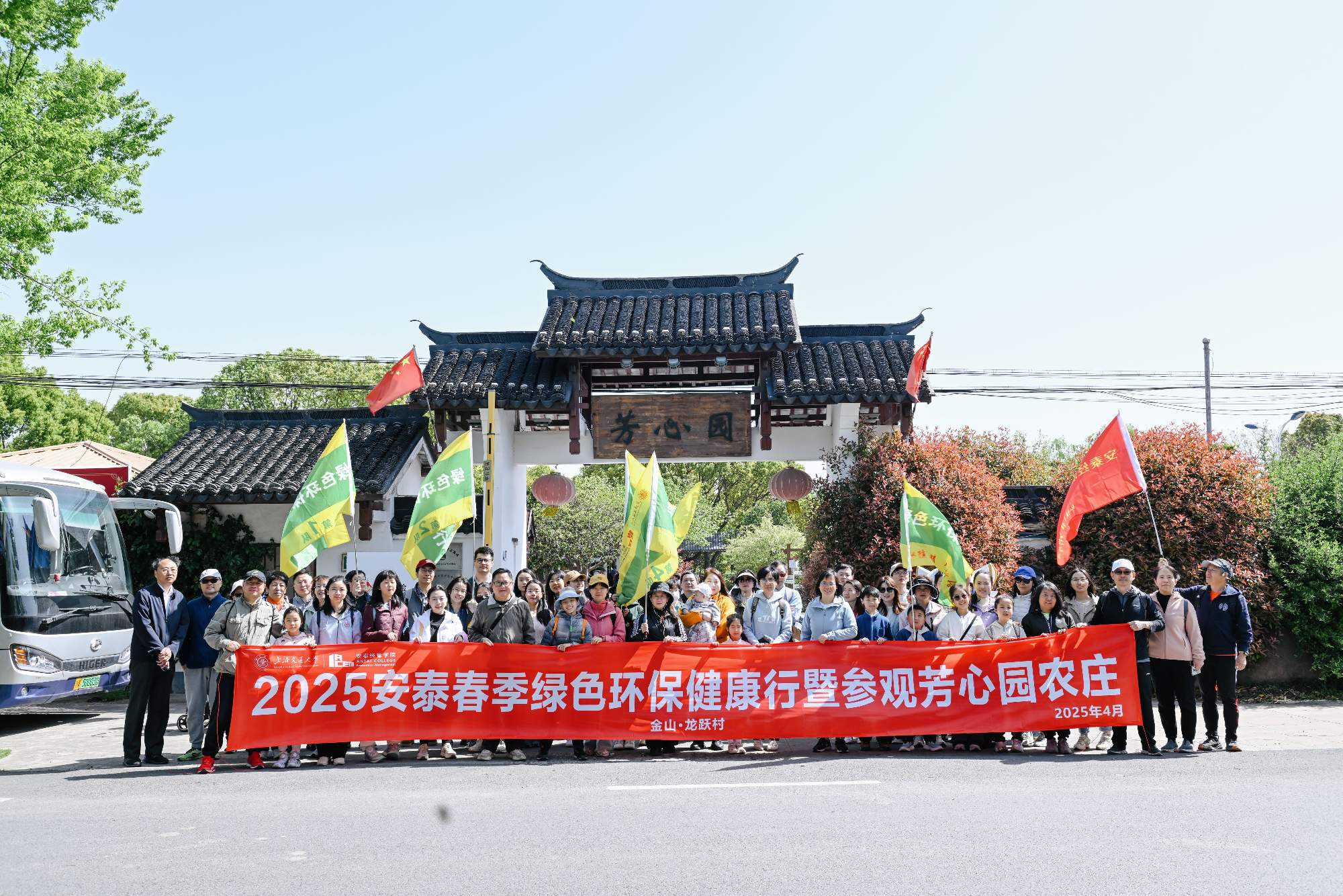 2025春季(第24届)“安泰绿色环保健康行”活动成功举办