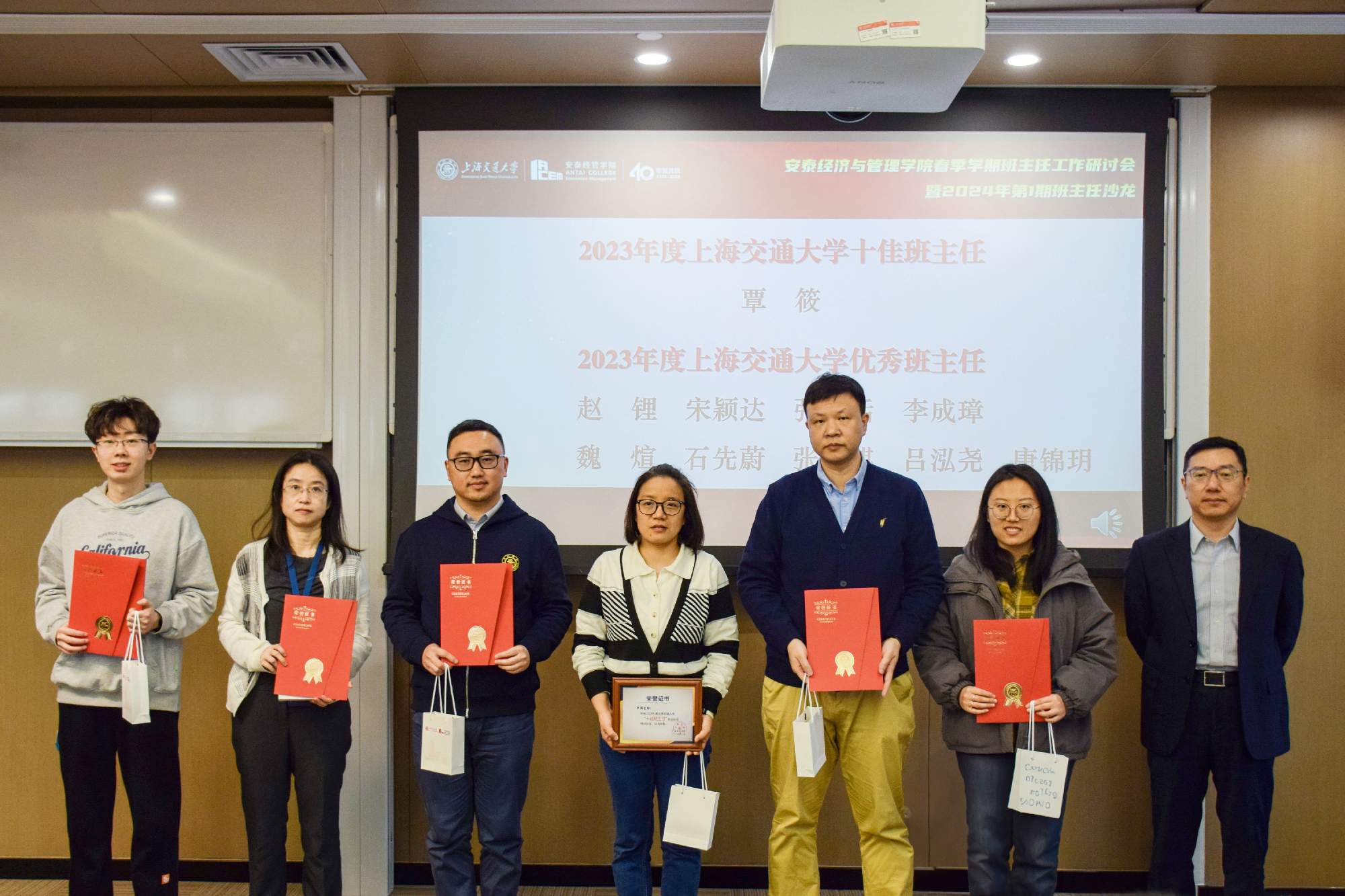 合力育人 共促成长 | 安泰经管学院2024年春季学期班主任工作研讨会暨第1期班主任沙龙顺利举行