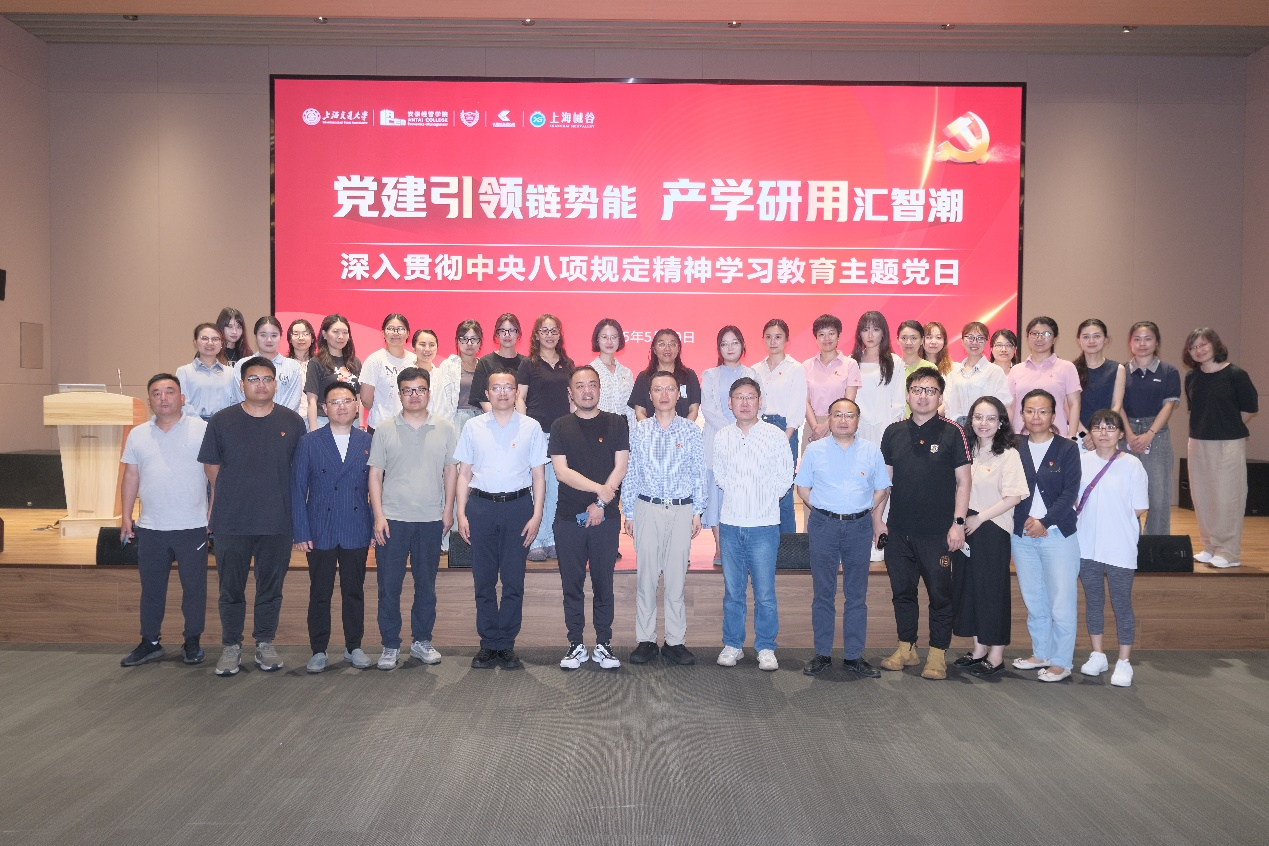 我院联合办学党支部、营销系党支部联同上海市瑞金医院伤研所党支部、马陆镇创新医疗器械产业集群党支部开展主题党日活动