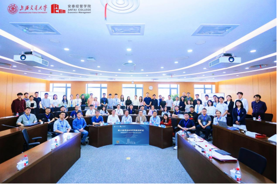 第六届劳动经济学前沿论坛在上海交通大学顺利举办