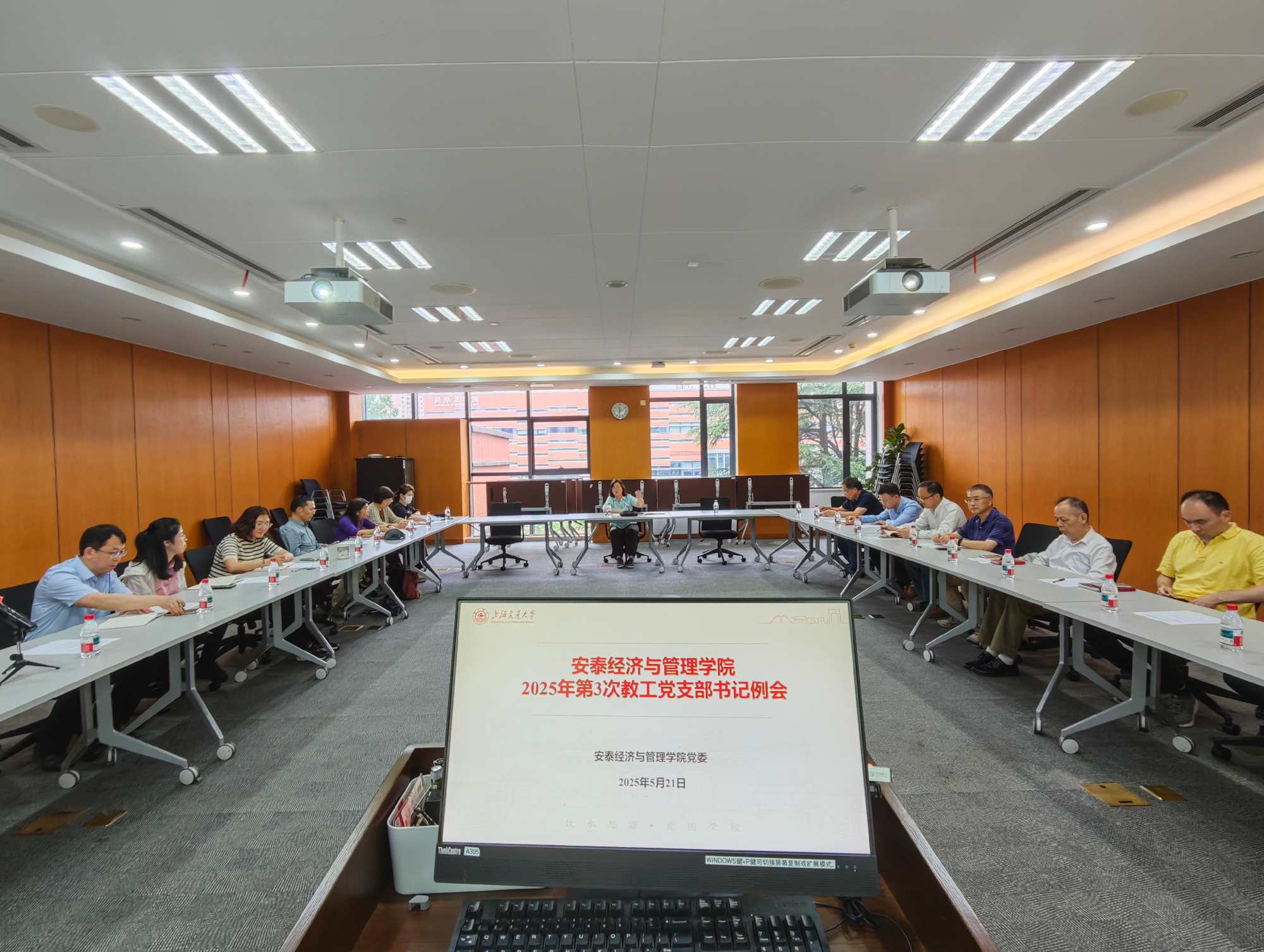 我院召开2025年第三次教工党支部书记例会