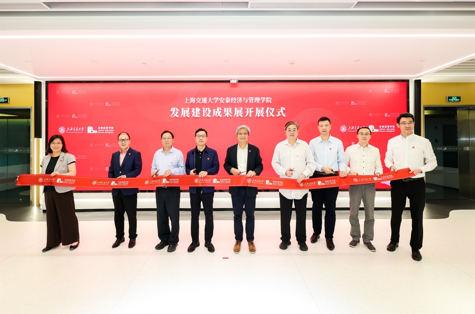 41载匠心筑梦，交大安泰发展建设成果展揭幕