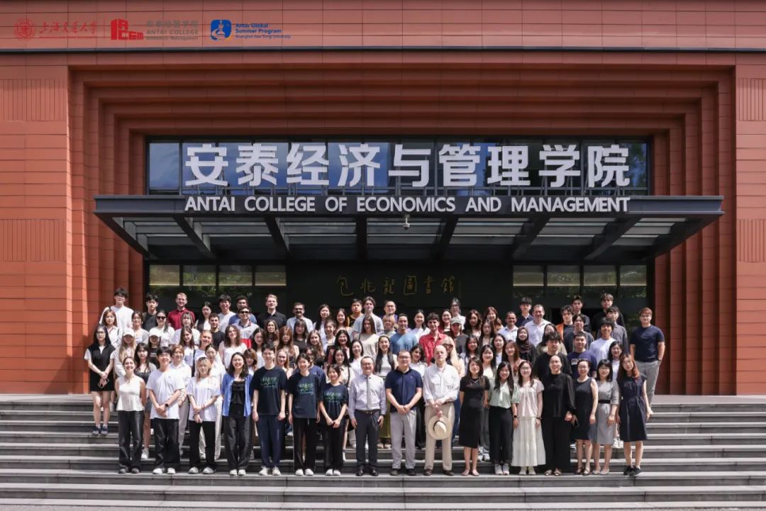 80 International Students from 22 Nations Converge at Shanghai Jiao Tong University for 2025 Antai Global Summer Program