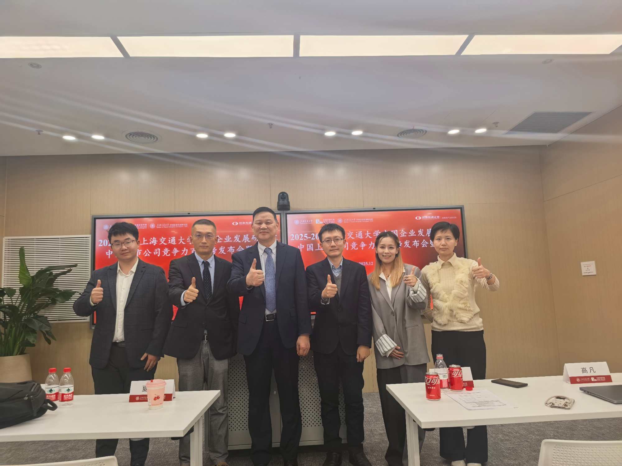 2025-2026中国上市公司竞争力百强榜发布会暨论坛举行