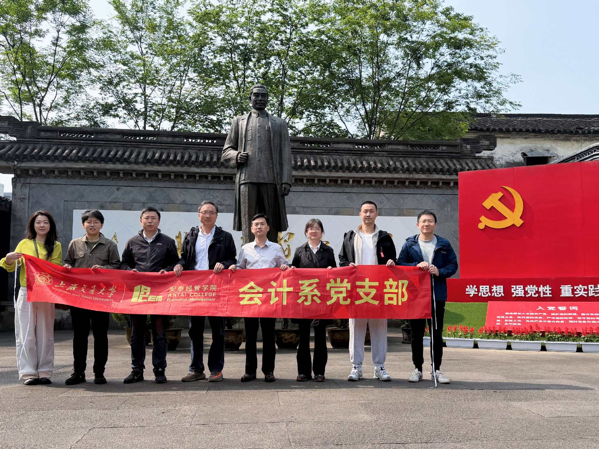 寻迹绍兴追寻先辈，感悟风骨砥砺初心|我院会计系党支部赴绍兴红色学习