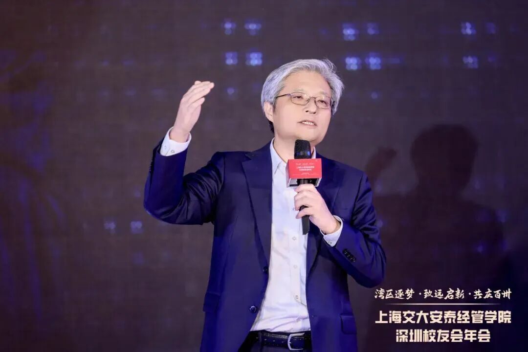 凝聚力量，共谋发展！交大安泰深圳校友会2026年理事大会暨2026年会举办