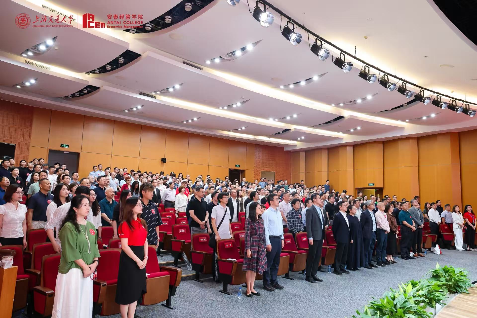 四十二载同心路，思源聚力赴新程！交大安泰纪念管理学院恢复建院42周年大会举行