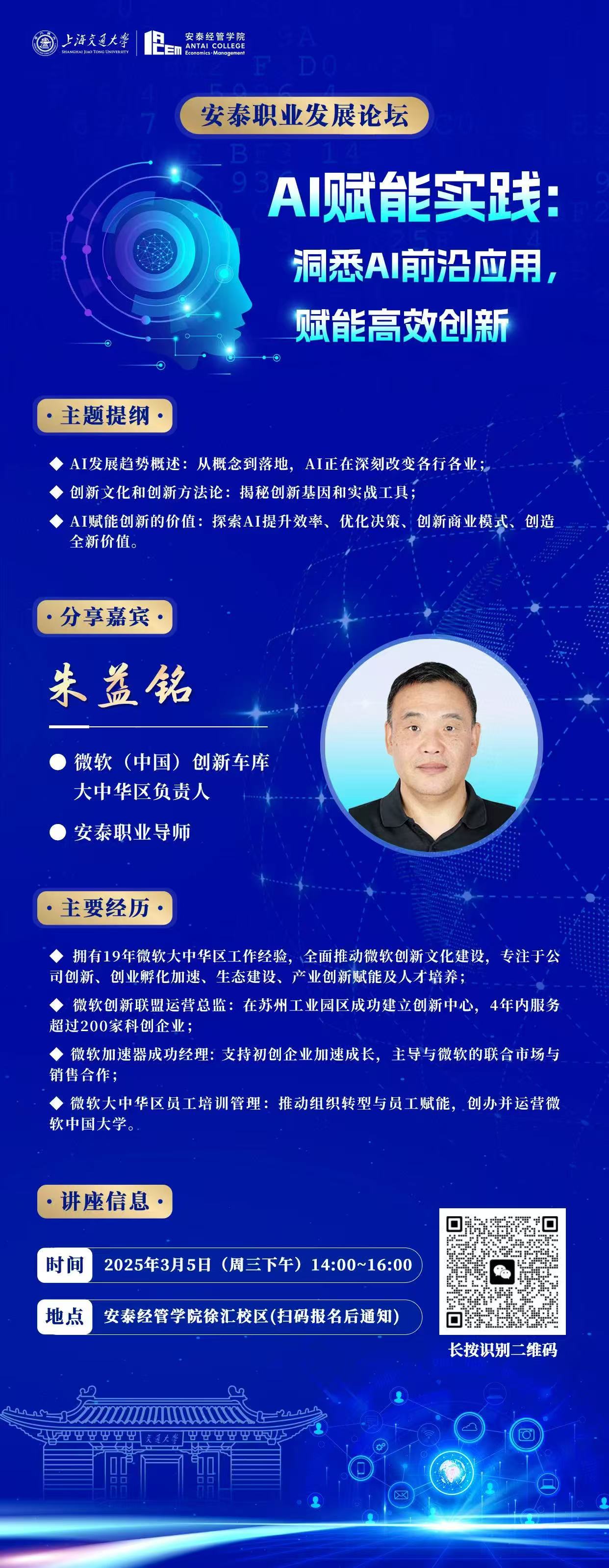 AI赋能实践:洞悉AI前沿应用,赋能高效创新