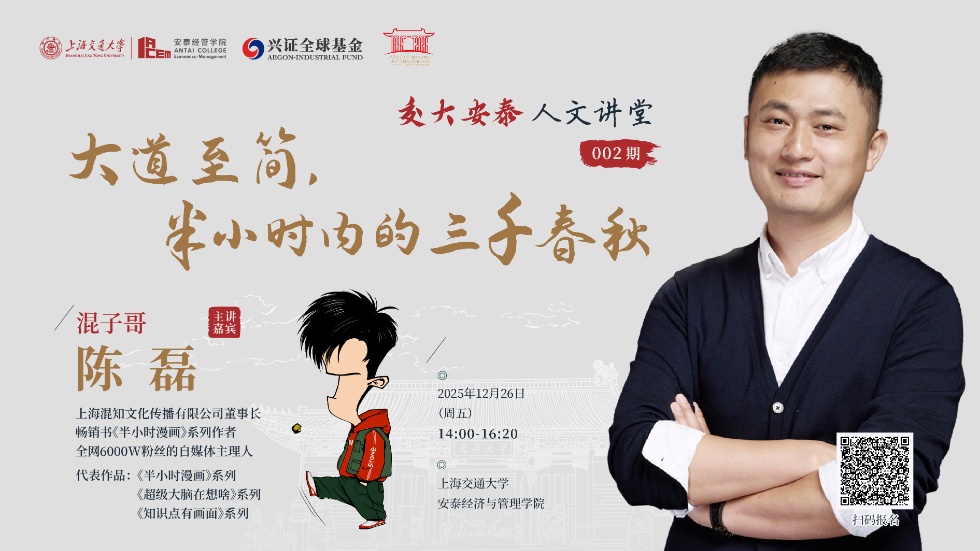 人文讲堂002期报名！千万人追更的半小时漫画作者“混子哥”陈磊来了！