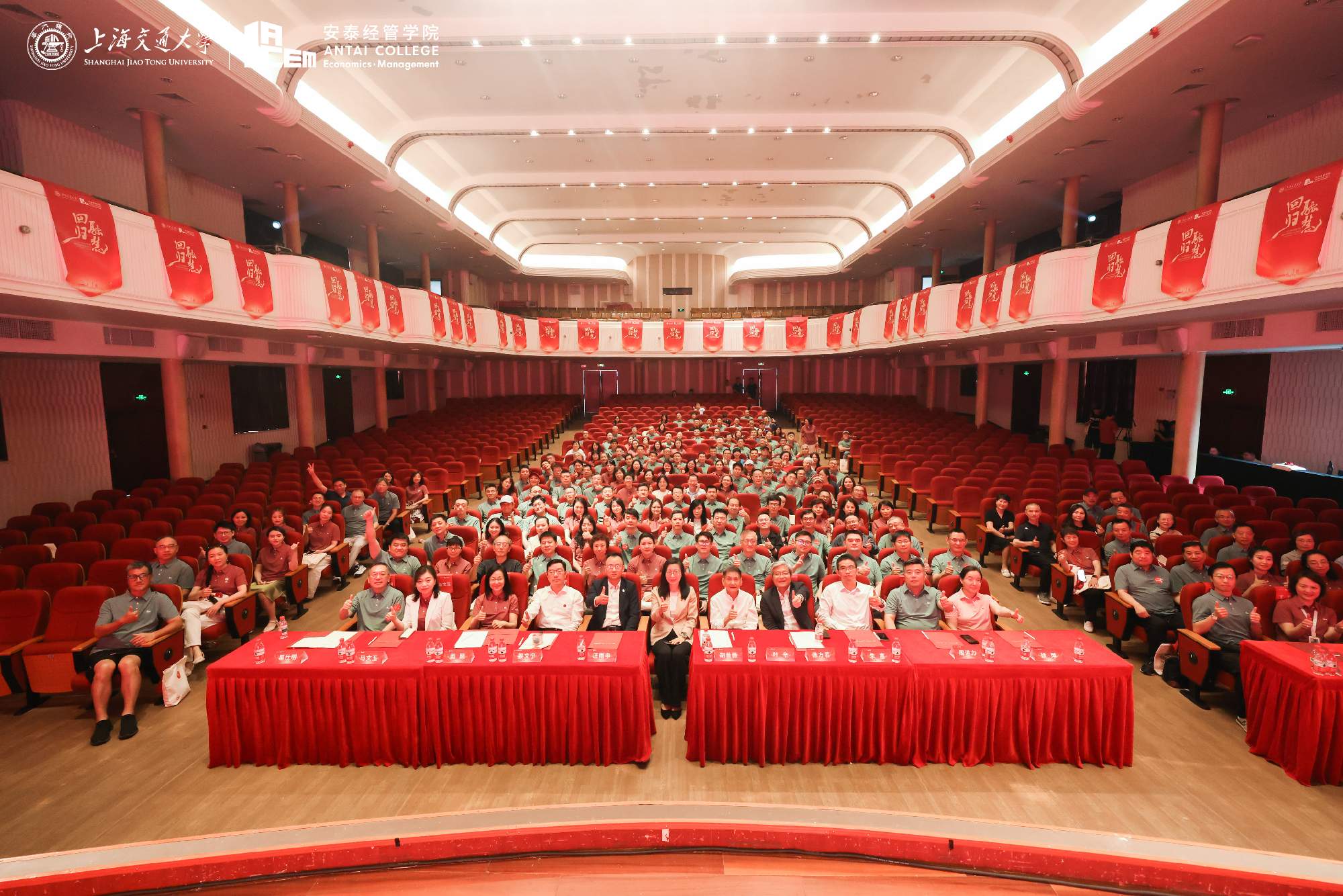 回归融慧 | 交大安泰MBA/EMBA校友返校日活动举行