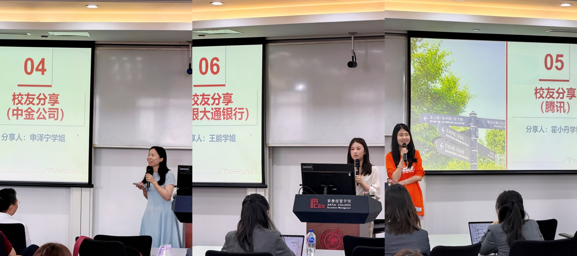 校友分享(1).jpg
